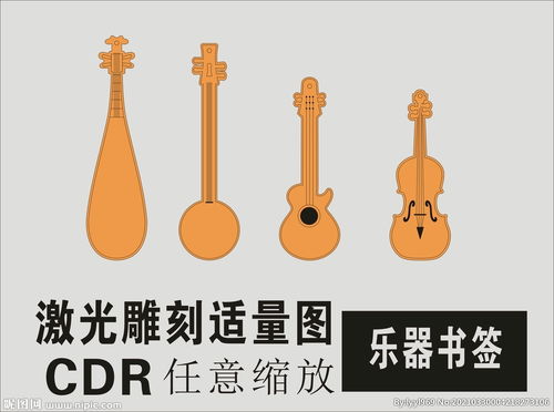 乐器书签图片集锦 音乐与阅读的完美融合